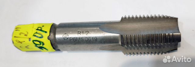 Метчик трубный R 1/2 Р6М5 Метчик трубный R 1/2 Р6М5