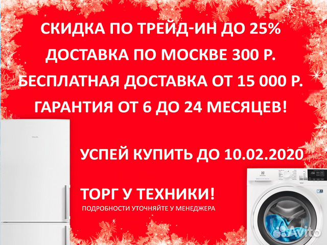 Стиральная машина Б/У Bosch Стиральная машина Б/У Bosch