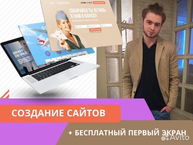 Создание сайтов, реклама Яндекс Директ и Google Создание сайтов, реклама Яндекс Директ и Google