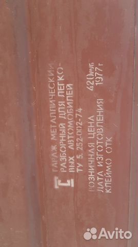 Гараж, 19 м² Гараж, 19 м²