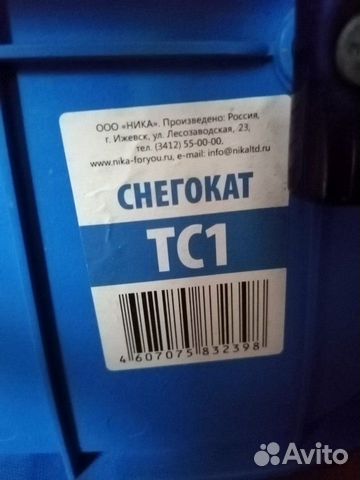 Снегокат детский