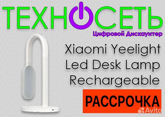 Лампа Xiaomi Yeelight LED Лампа Xiaomi Yeelight LED