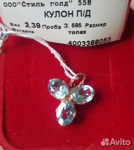 Кулон, подвеска золотая с топазами Кулон, подвеска золотая с топазами