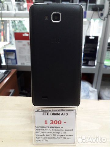 ZTE Blade AF3