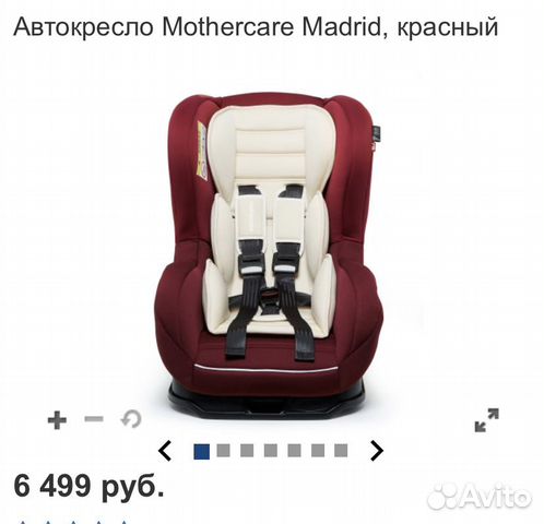 Автокресло детское