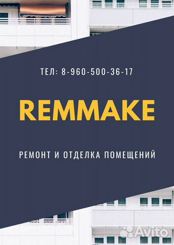 Ремонт квартир под ключ