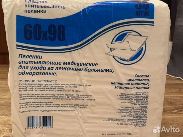 Пеленки впитывающие одноразовые