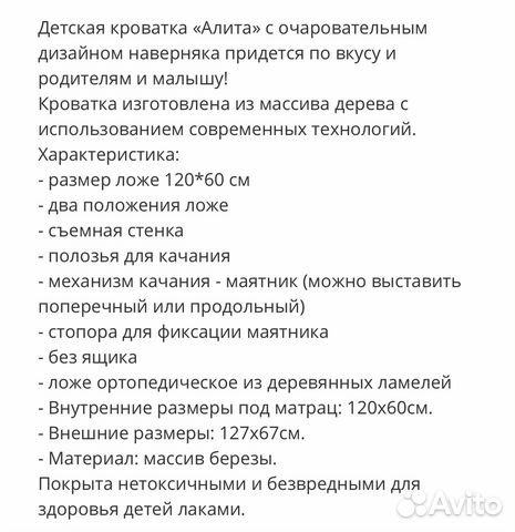 Детская кроватка Детская кроватка