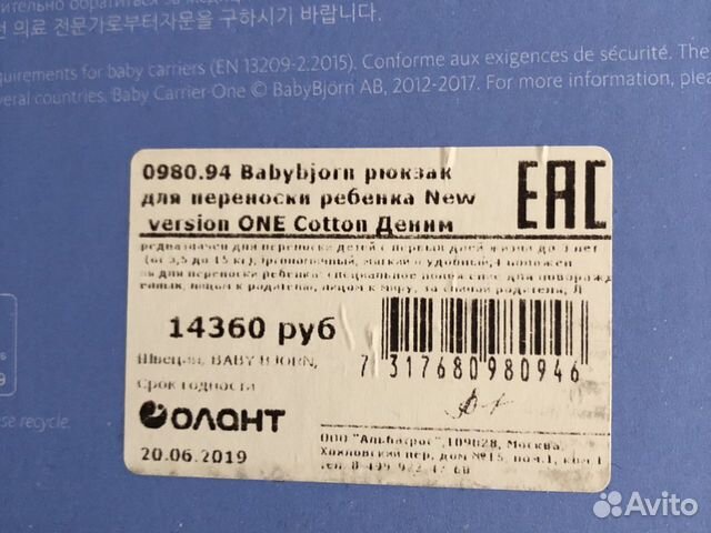 BabyBjorn 2019 рюкзак для переноски ребёнка