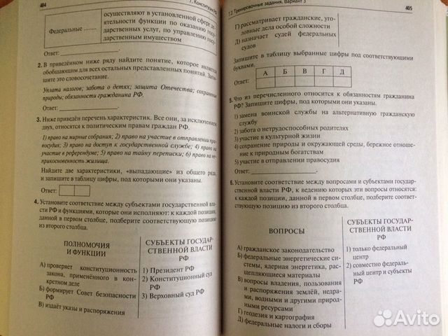 Егэ обществознание Егэ обществознание
