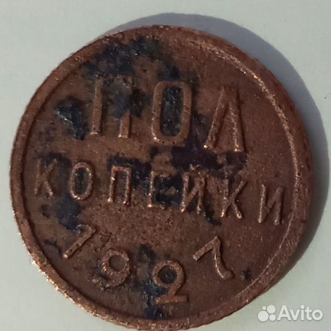 Монеты раритеты (редкие) Монеты раритеты (редкие)