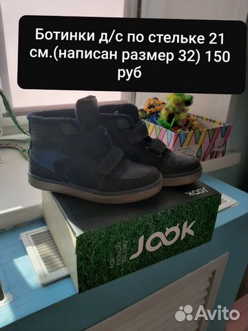 Ботинки