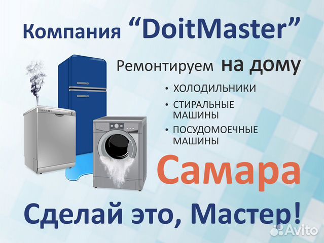 Ремонт стиральных машин, холодильников пмм на дому Ремонт стиральных машин, холодильников пмм на дому