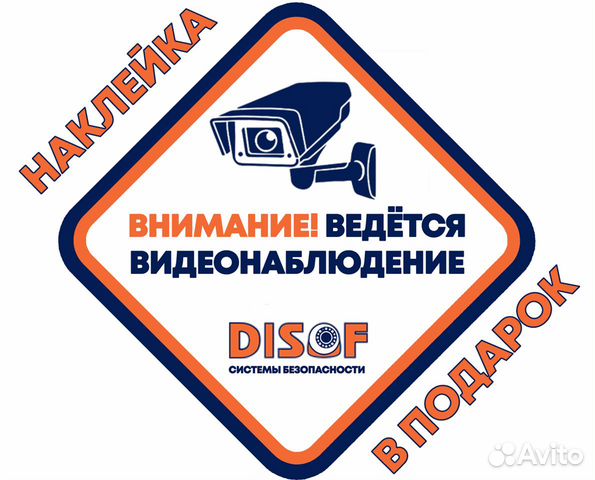 Видеонаблюдение комплект AHD №498