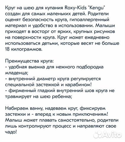 Круг для купания Kengu Круг для купания Kengu
