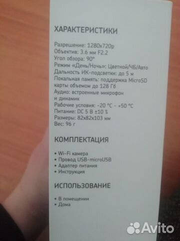 IP камера