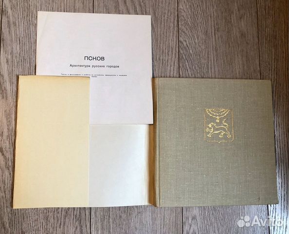 Памятники русской архитектуры; издание 60-х Памятники русской архитектуры; издание 60-х