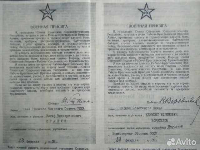 Принятие присяги ркка 1939 год Правда газета