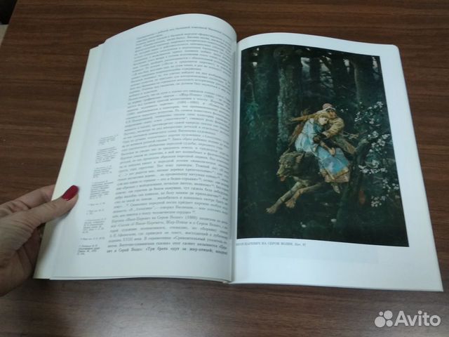 Виктор Васнецов. Каталог выставки Виктор Васнецов. Каталог выставки