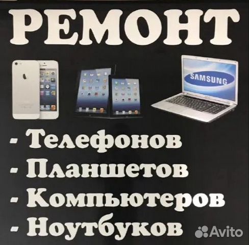 Ремонт пк, ноутбуков, а также замена usb разъёмов Ремонт пк, ноутбуков, а также замена usb разъёмов