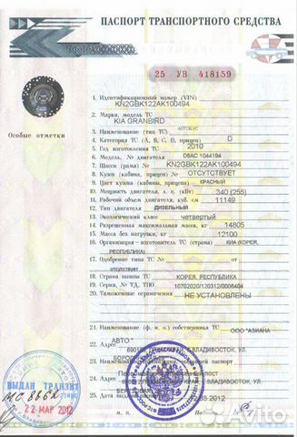 Kia Granbird 2010 г.в Kia Granbird 2010 г.в