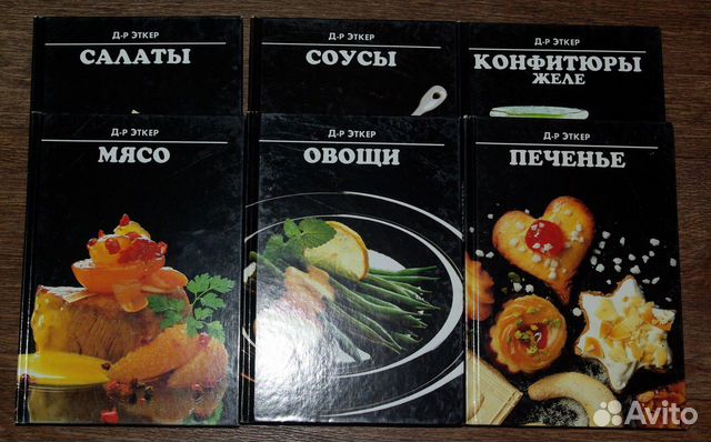 Издания по кулинарии от популярных до эксклюзивных