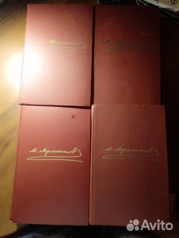 Продам сборник 79-года Лермонтов Продам сборник 79-года Лермонтов