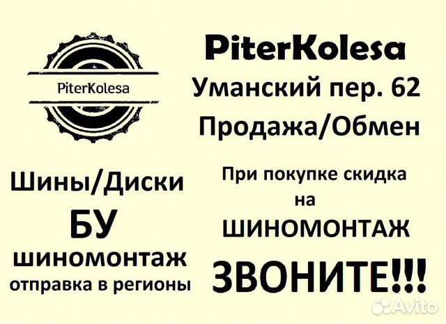 255 45 20 летние шины Goodyear Excellence