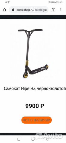 Самокат Hipe H4 Самокат Hipe H4