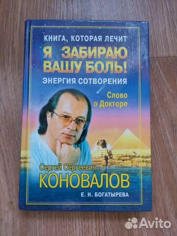 Книги автора Коновалова Книги автора Коновалова