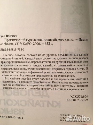 Китайский язык Китайский язык