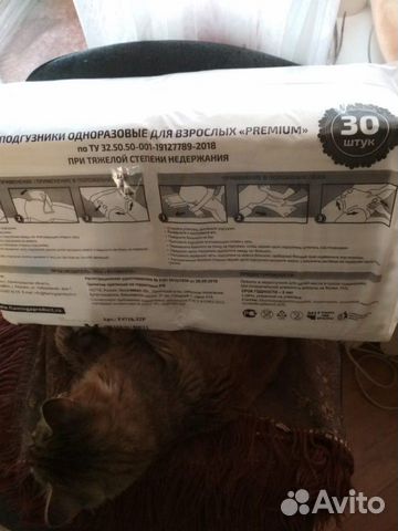 Памперсы для взрослых