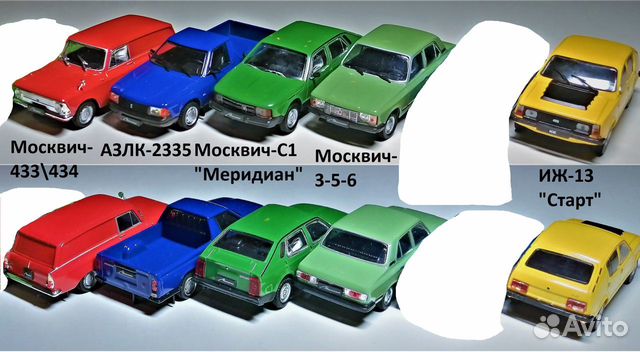 Автолегенды СССР 1:43 с журналами