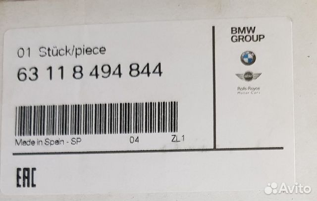 Блок управления фарами BMW Блок управления фарами BMW