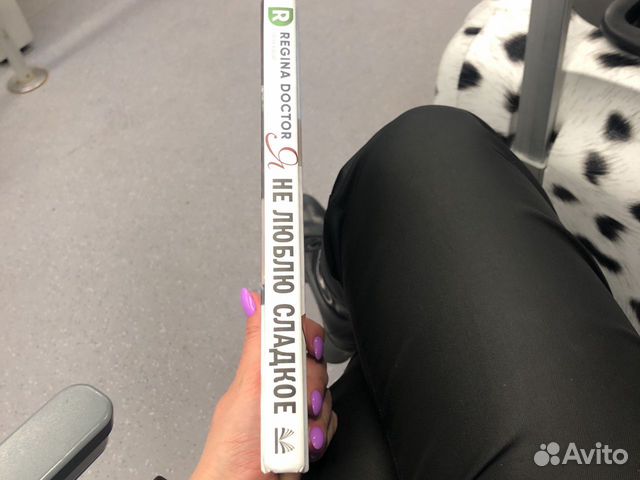Я не люблю сладкое Я не люблю сладкое