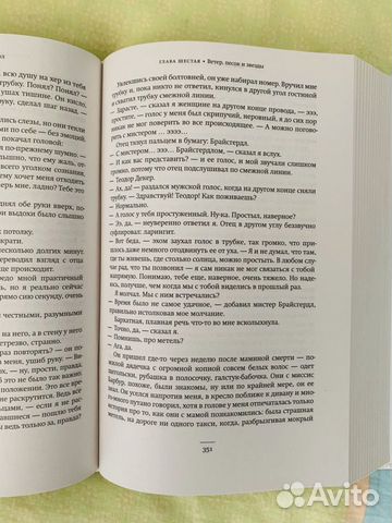 Книга «Щегол» Донна Тартт