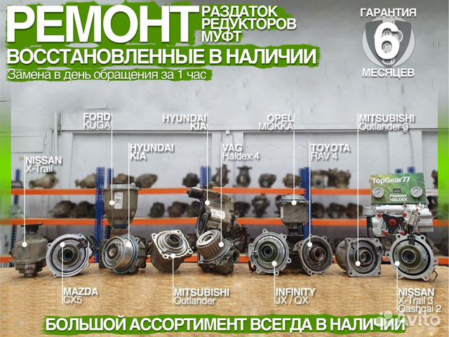 Муфта заднего редуктора Renault Duster с гарантией