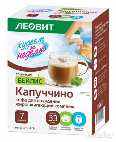 Иркутск Все Для Похудения.