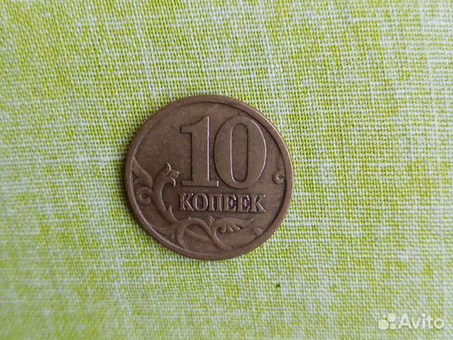 10 копеек 2001 сп 10 копеек 2001 сп