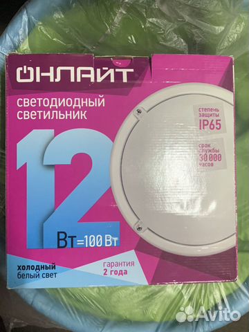 Онлайт светодиодный светильник новый 2 штуки