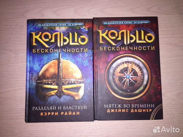 Бесконечность 1 книга