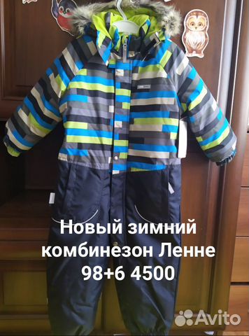 Зимний комбинезон Ленне
