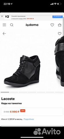 Кеды Lacoste натуральная замша + кожа (как новые)