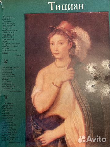 Альбомы и книги по искусству Альбомы и книги по искусству