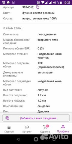 Новые босоножки сандалии Топ топ 24 Новые босоножки сандалии Топ топ 24