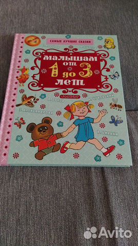 Детская Книжка Детская Книжка