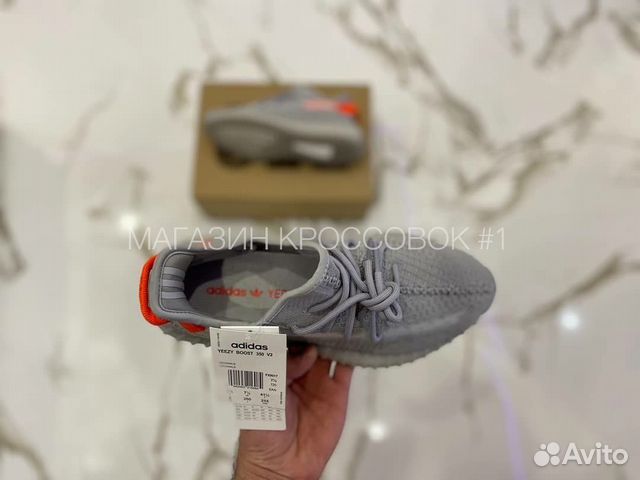 Adidas Yeezy Boost 350 v2 tail