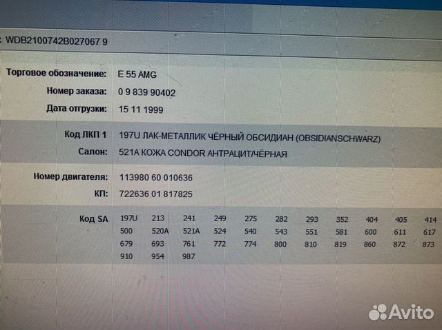 В разбор Mercedes-Benz W210 E 55 AMG 2000 год В разбор Mercedes-Benz W210 E 55 AMG 2000 год