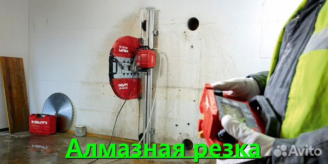 Алмазная резка Алмазная резка