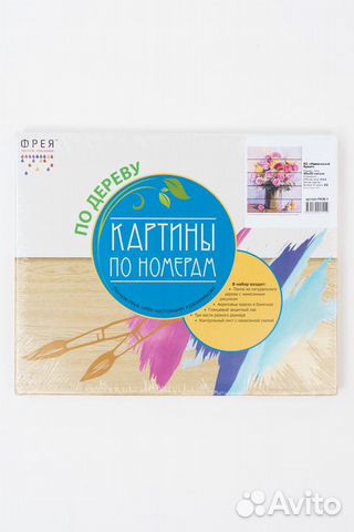 Набор для раскрашивания по номерам фрея